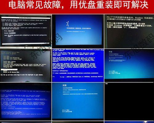 win10系统U盘启动盘制作工具大全（简单易用、操作便捷）  第1张