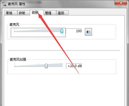 Win7电脑无声解决方案（排查和修复Win7电脑无声问题的有效方法）  第1张