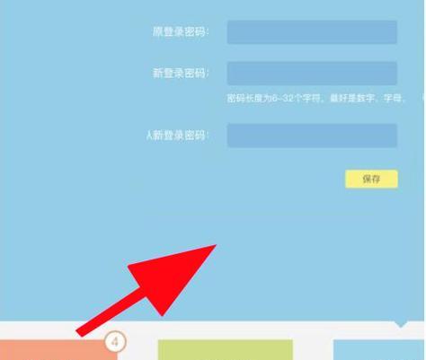 手机修改路由器密码的简易步骤（用手机轻松更改路由器密码）  第1张