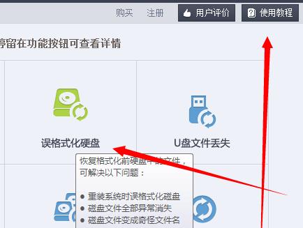 电脑文件恢复的有效方法（利用专业软件实现电脑文件恢复）  第1张