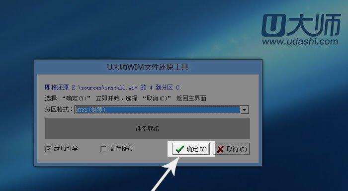 U盘系统安装教程图解（快速掌握U盘系统安装技巧）  第1张