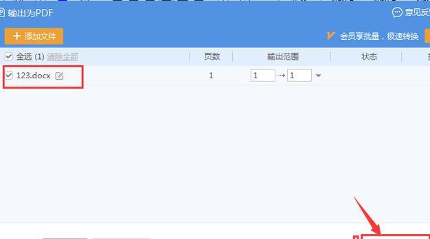 免费将PDF全部转化为Word版（无需付费）  第1张