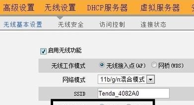 如何打开笔记本无线网络开关（轻松连接网络）  第1张