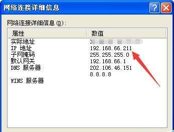 IP地址设置为多少位合适（探讨不同位数的IP地址在网络中的应用和影响）  第1张
