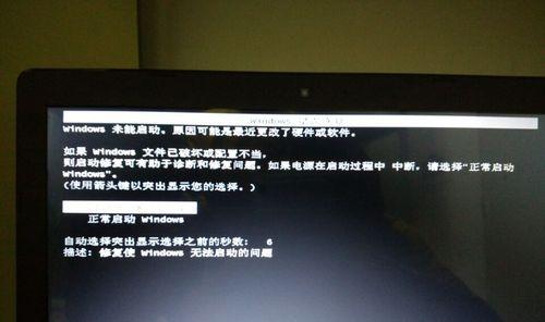 电脑黑屏不开机的解决方法（黑屏故障排查与修复）  第1张