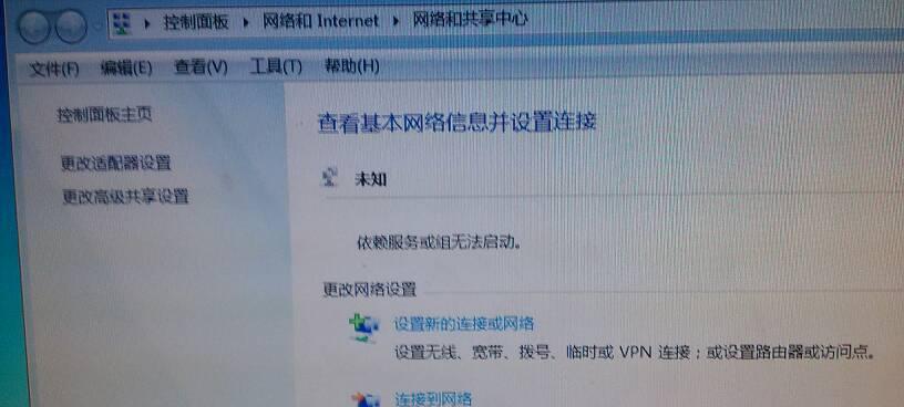 Win7U盘无法访问的解决方法（解决Win7U盘无法访问的常见问题及操作步骤）  第1张