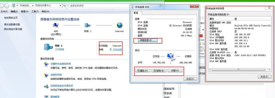 电脑创建宽带连接设备的步骤（简单易懂的教程）  第1张