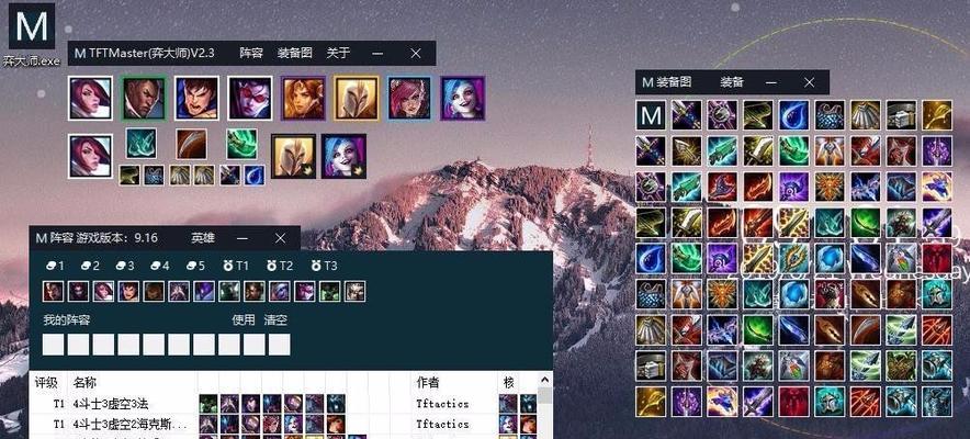 云顶之弈攻略（了解云顶之弈出装）  第1张