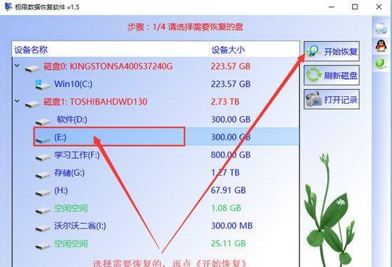 挑选最佳的SD卡数据恢复软件（选择一个可靠的工具来恢复您的丢失或损坏的SD卡数据）  第1张