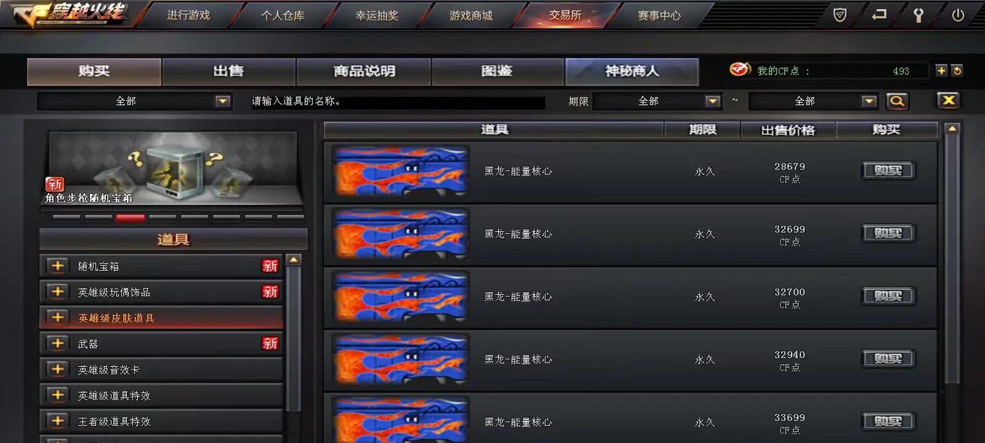 玩CF配置足够却卡顿不堪（解决卡顿问题的一些关键技巧和方法）  第1张
