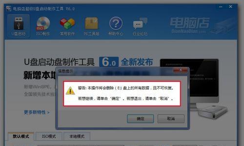 电脑插上U盘如何重装系统（一步步教你通过U盘重装电脑系统）  第1张