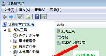 Win7笔记本无声问题的解决方法（Win7笔记本无声怎么办）  第1张
