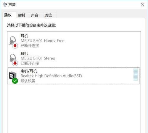 电脑无声，如何恢复声音（解决电脑无声问题的实用方法）  第1张