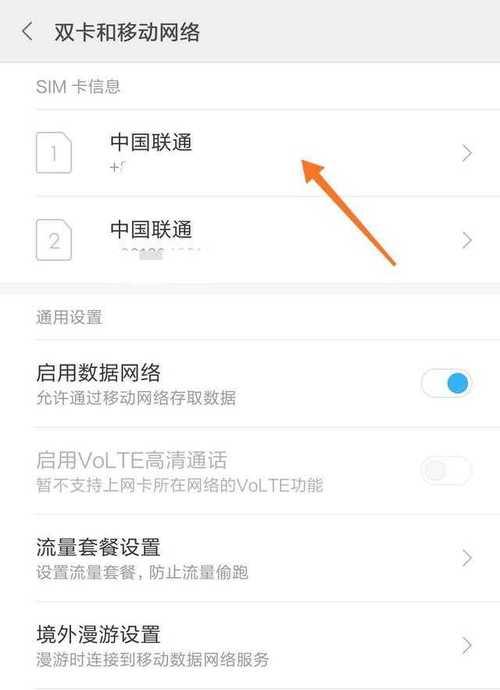 如何解决手机开机速度慢的问题（15个实用方法让你手机开机更快）  第1张
