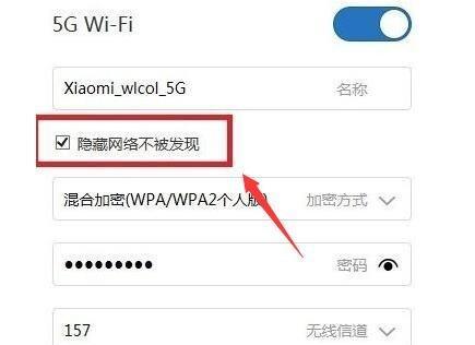 保护网络安全，隐藏Wi-Fi路由器密码的重要性（实施隐藏密码保护措施）  第1张