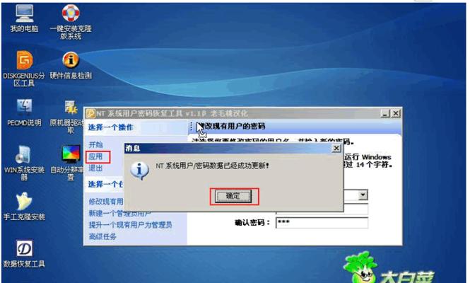 忘记台式电脑开机密码，如何解除（通过简单方法忘记的电脑开机密码）  第1张