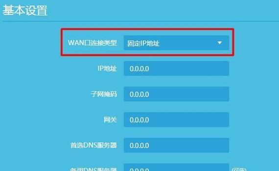 网络安全技巧之更改网络IP地址（学会更改网络IP地址）  第1张