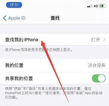 手机IP地址更改方法（轻松学会更改手机IP）  第1张