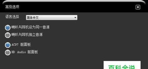 探索笔记本声卡驱动的打开方式（解决声卡驱动问题）  第1张
