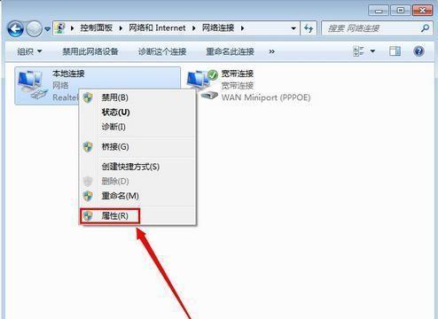 Win7设置无线网络连接的步骤与方法（轻松实现无线网络连接设置）  第1张