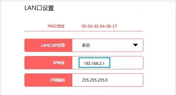 路由器地址设置的重要性与方法（以何种地址设置路由器）  第1张