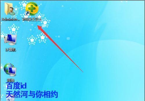 快捷找回手机桌面图标的方法（轻松解决手机桌面图标丢失问题）  第1张