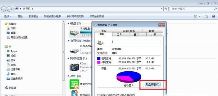 解决电脑C盘清理后仍然满的问题（有效清理C盘空间）  第1张