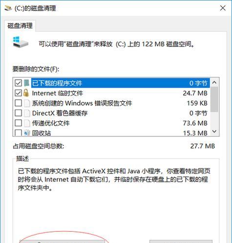 电脑如何找回已删除的文件（技巧与方法）  第1张