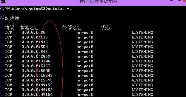 解决错误代码651的方法（解决Windows系统中出现错误代码651的实用方法）  第1张
