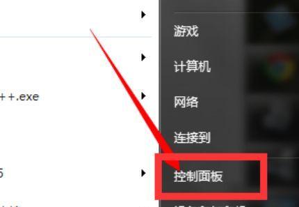 Win10联想笔记本如何关闭触摸板（简单操作教你关闭联想笔记本的触摸板）  第1张