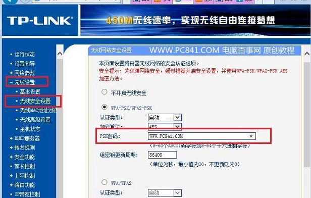 手机设置无线路由器密码的方法（简单操作）  第1张