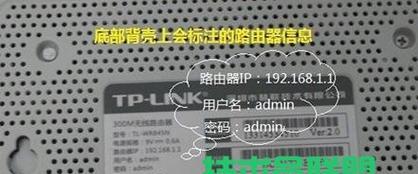 揭秘路由器背面的用户名和密码（了解你的路由器账户与安全）  第1张
