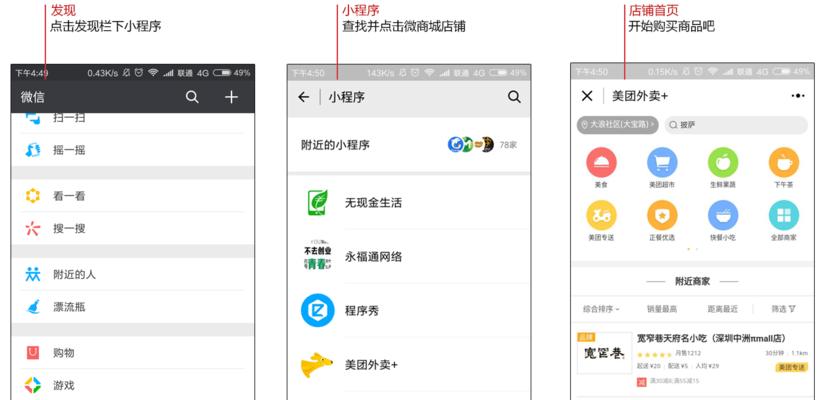 小程序开发平台官网（探索小程序开发平台）  第1张