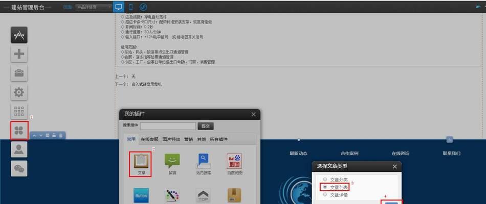 如何编辑自己的网站（简单实用的编辑技巧与建议）  第1张