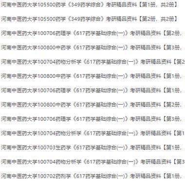 湖北大专学校排名及分数线解析（揭秘湖北大专学校的优劣势及录取难易程度）  第1张