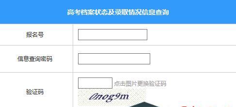 掌握高考录取结果，从考试院官网入口开始（了解录取查询）  第1张