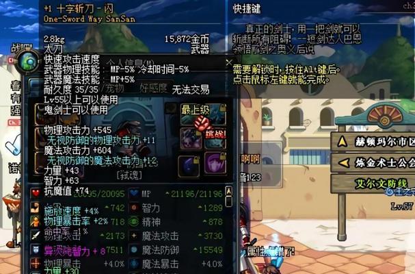 DNF无影剑哪里爆率高（无影剑装备爆率高的神秘之地）  第1张