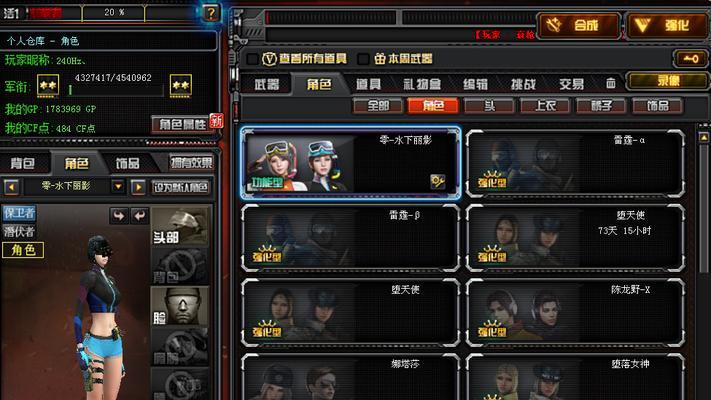 《全面解析QQ炫舞手游全P辅助》（一键掌握游戏乐趣）  第1张