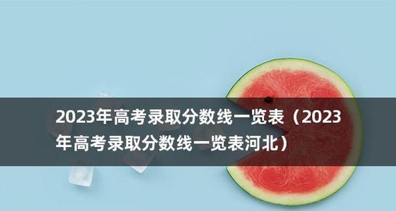 2024年上海高考录取结果查询入口及注意事项（掌握上海高考录取结果查询入口）  第1张