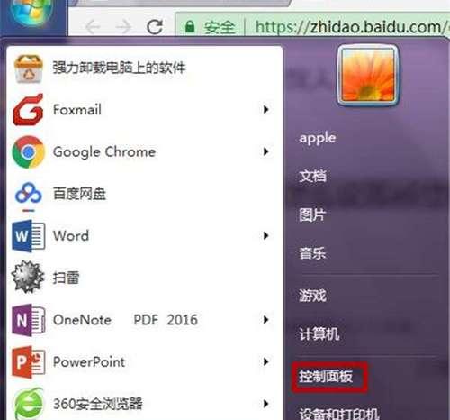 苹果手机如何连接打印机设备（简单操作步骤）  第1张