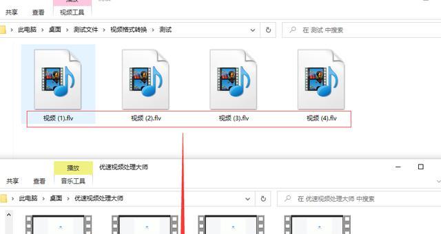 手机版FLV转MP4工具，高效解决视频格式转换问题（便捷、快速、稳定）  第1张