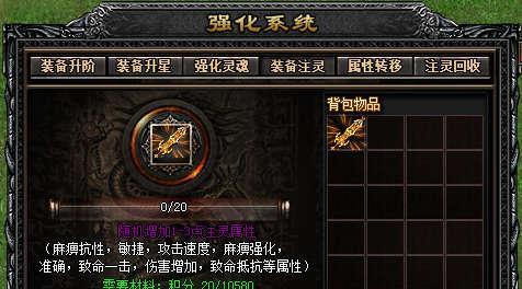 盛大传奇装备一览表及属性解析（传奇装备属性分析）  第1张