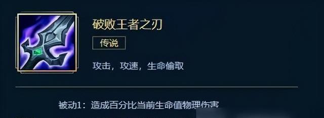 2024年无限火力剑圣出装攻略（精准爆发）  第1张