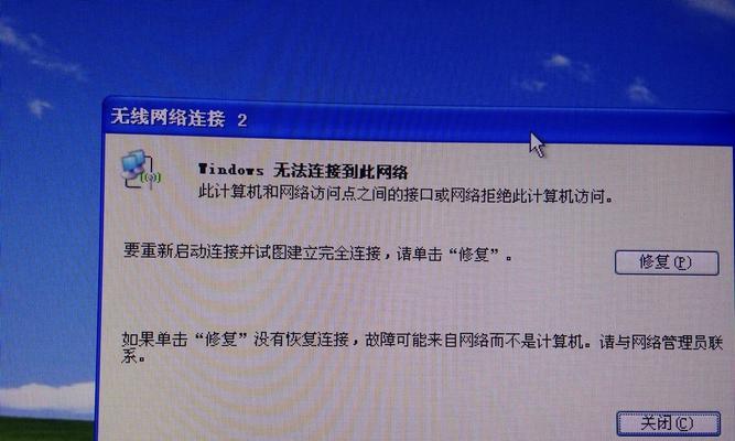 解决电脑无法连接网络的问题（如何修复电脑网络设置问题）  第1张