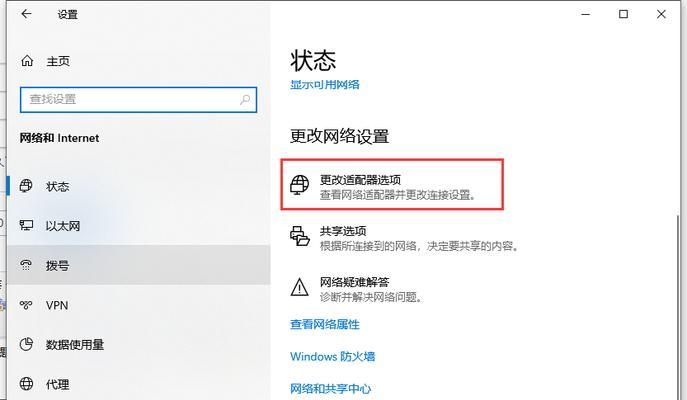解决有网但无Internet访问权限的问题（如何在无法连接到互联网的情况下获取网络信息）  第1张
