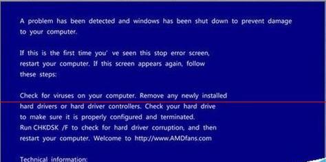 解决Windows蓝屏代码0x0000001e的方法（深入分析蓝屏代码0x0000001e）  第1张