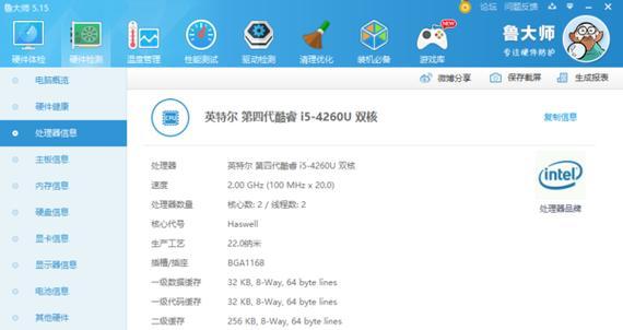 探索笔记本电脑配置的奥秘（了解不同配置对笔记本电脑性能的影响）  第1张