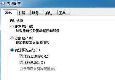 Win7开机启动项设置详解（找到设置Win7开机启动项的方法）  第1张