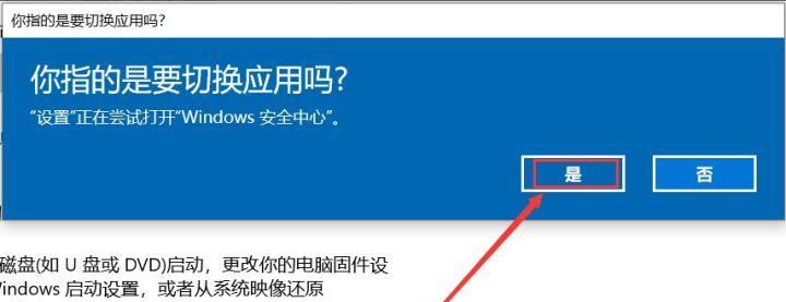 win7恢复出厂设置教程（详解win7恢复出厂设置步骤）  第1张