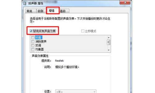 电脑音响无声如何处理（解决电脑音响无声的实用方法）  第1张